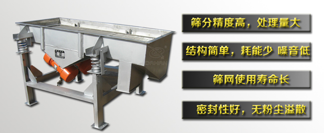 1030直線振動(dòng)篩特點(diǎn) 1030直線振動(dòng)篩特點(diǎn)