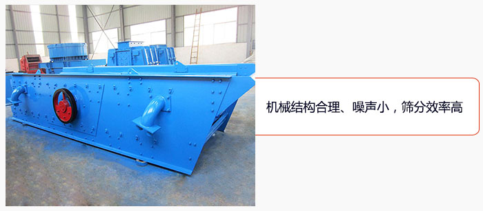 圓振動篩結構合理、噪聲小，篩分效率高