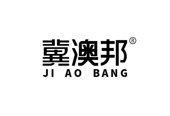 冀澳邦-專(zhuān)業(yè)護(hù)具批發(fā)生產(chǎn)商