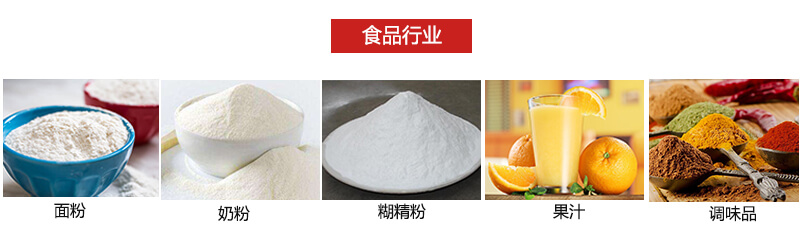 氣流篩粉機(jī)多用于粉狀物體的篩分。