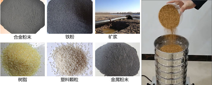 實驗室振動篩-試驗篩多用于實驗室中針對于試驗物料進(jìn)行篩選。