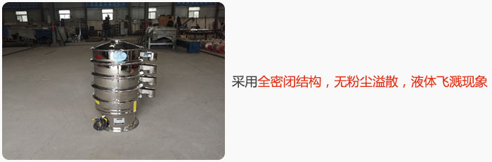 采用全密閉結(jié)構(gòu)，無粉塵溢散，液體飛濺現(xiàn)象