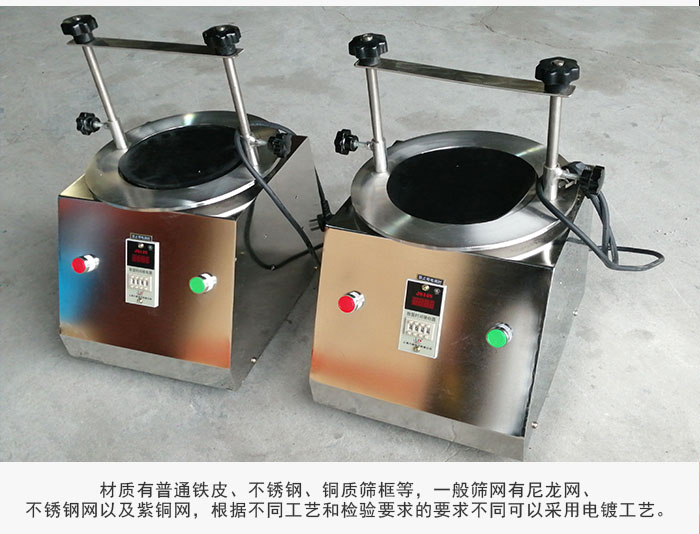 標(biāo)準(zhǔn)試驗(yàn)篩材質(zhì)主要以不銹鋼為止，為了防止一些化工產(chǎn)品于其發(fā)生反應(yīng)。