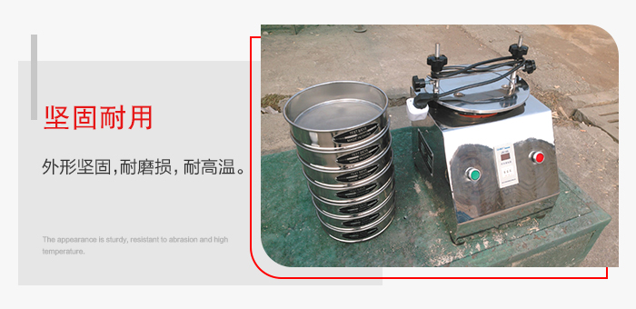 標(biāo)準(zhǔn)試驗(yàn)篩特點(diǎn)：外形堅(jiān)固，一次性拉伸成型。