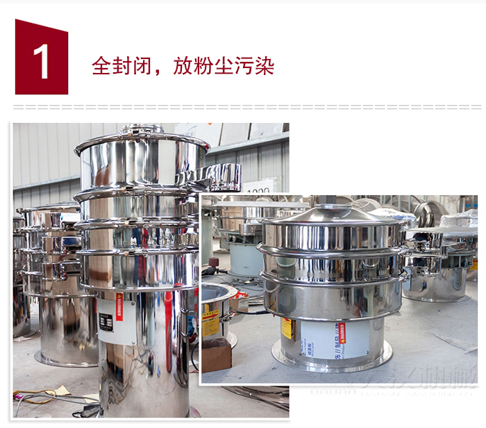 全不銹鋼食品振動(dòng)篩特點(diǎn)：全封閉，防粉塵污染，篩網(wǎng)使用壽命長(zhǎng)，換網(wǎng)容易清洗方便，內(nèi)置彈跳球，防止網(wǎng)孔堵塞，可篩至：400目或0.028mm物料，雜質(zhì)，粗料自動(dòng)排出，可連續(xù)作業(yè)。