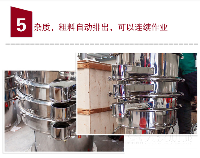 雜質(zhì)，粗料自動(dòng)排出，可連續(xù)作業(yè)。