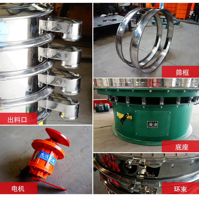 1000不銹鋼振動篩出料口，底座，電機，束環(huán)等細節(jié)展示